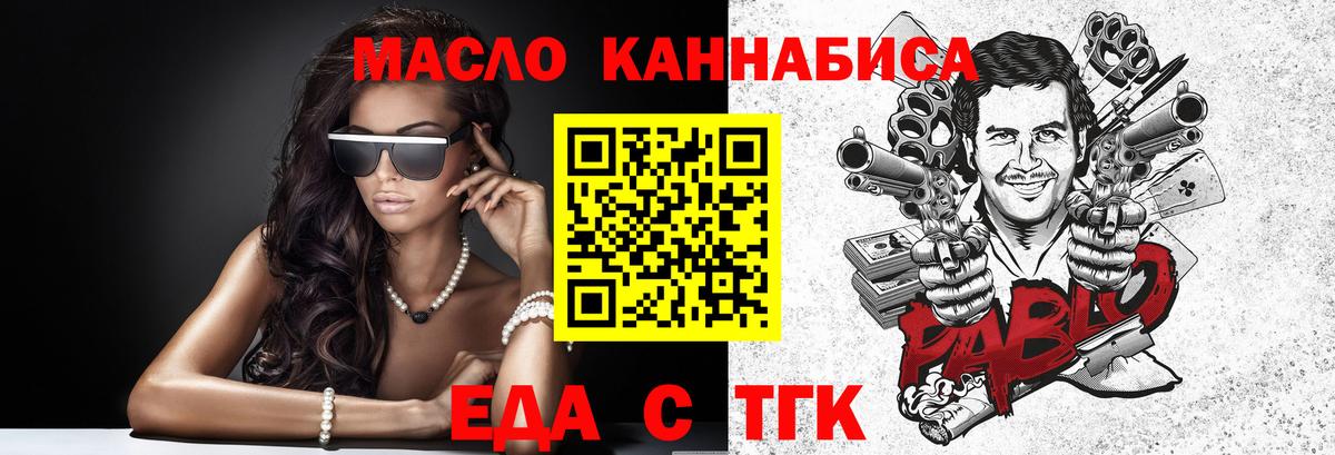 Cannafood конопля Кимры