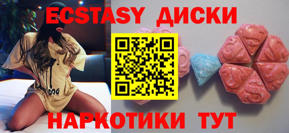 Кимры  ЭКСТАЗИ ешки  Ecstasy mix  Вход с VPN 