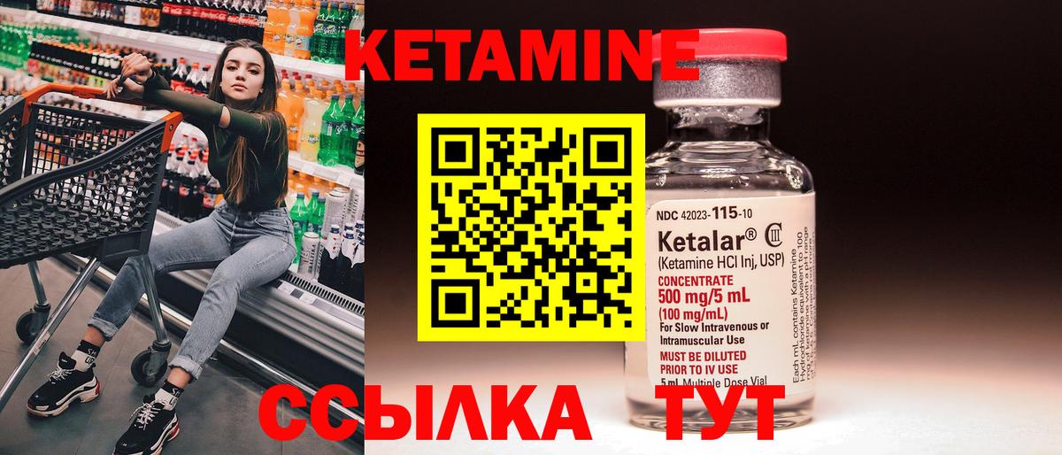 КЕТАМИН VHQ  КЕТАМИН ketamine  Вход с VPN  Кимры 