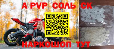 крисы Беслан