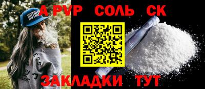 крисы Беслан
