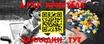 крисы Беслан