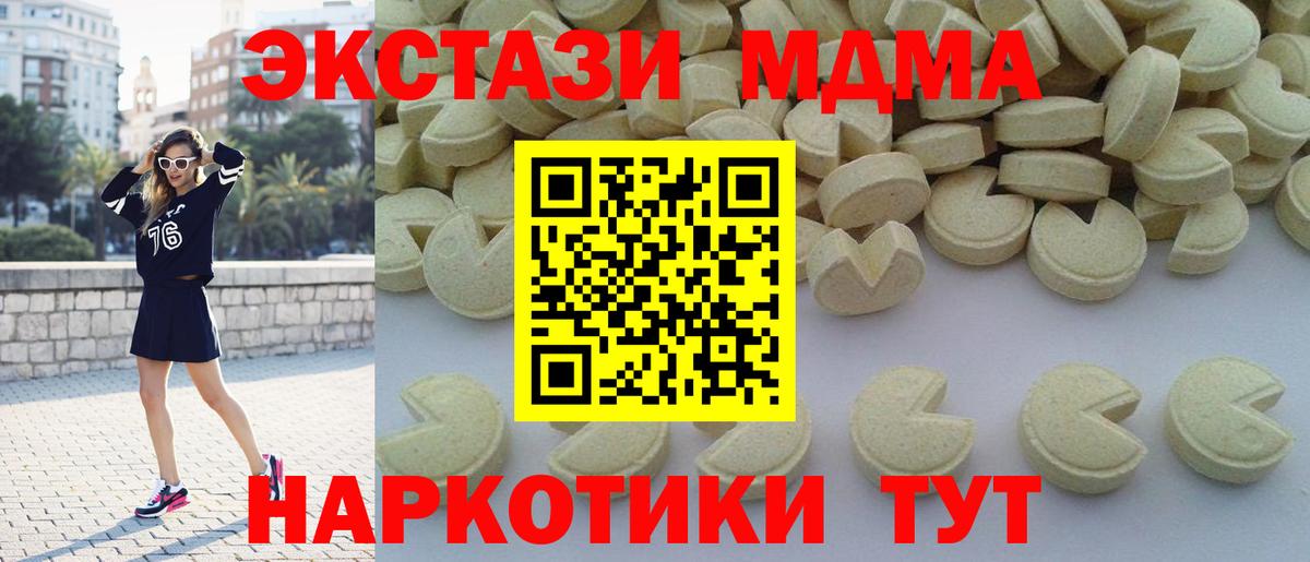 MDMA Molly  MDMA  Кимры  Вход с VPN  МДМА кристаллы 