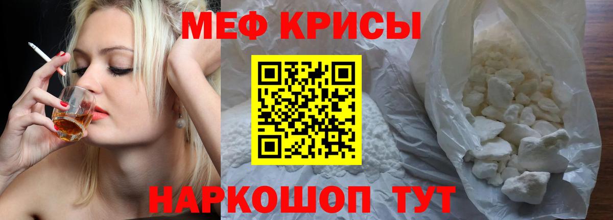 Меф Кимры