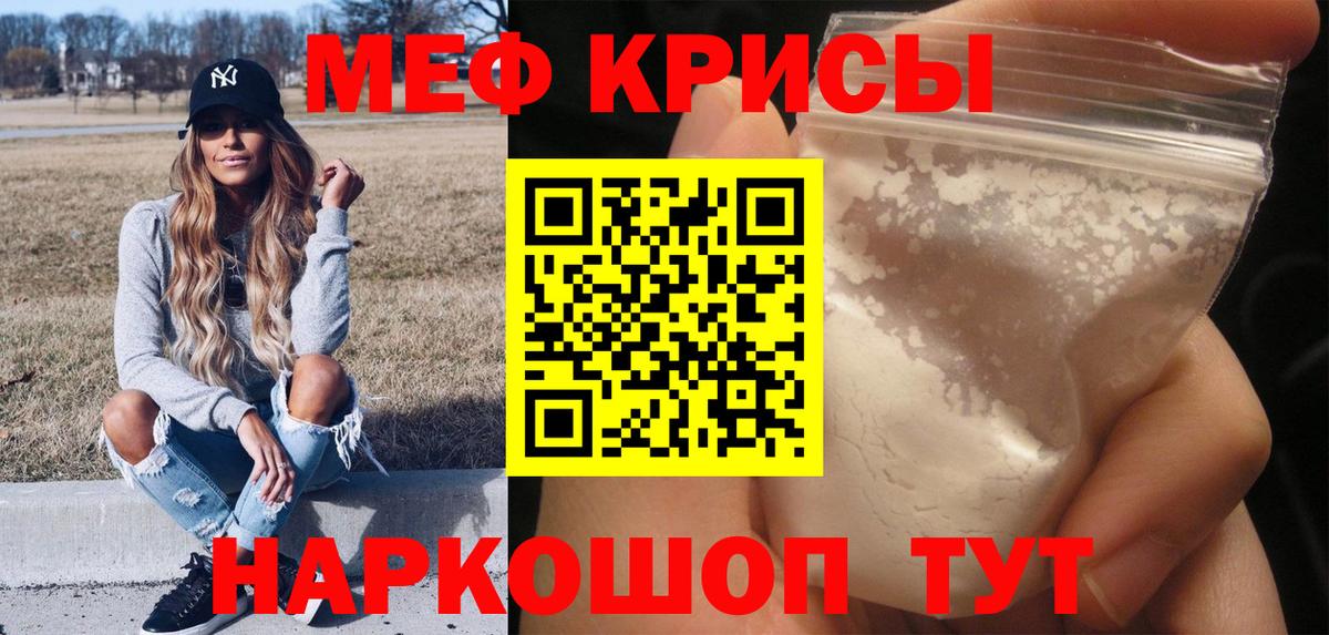 Мефедрон  Вход с VPN  где купить   МЕФ мука  Кимры  Мефедрон 