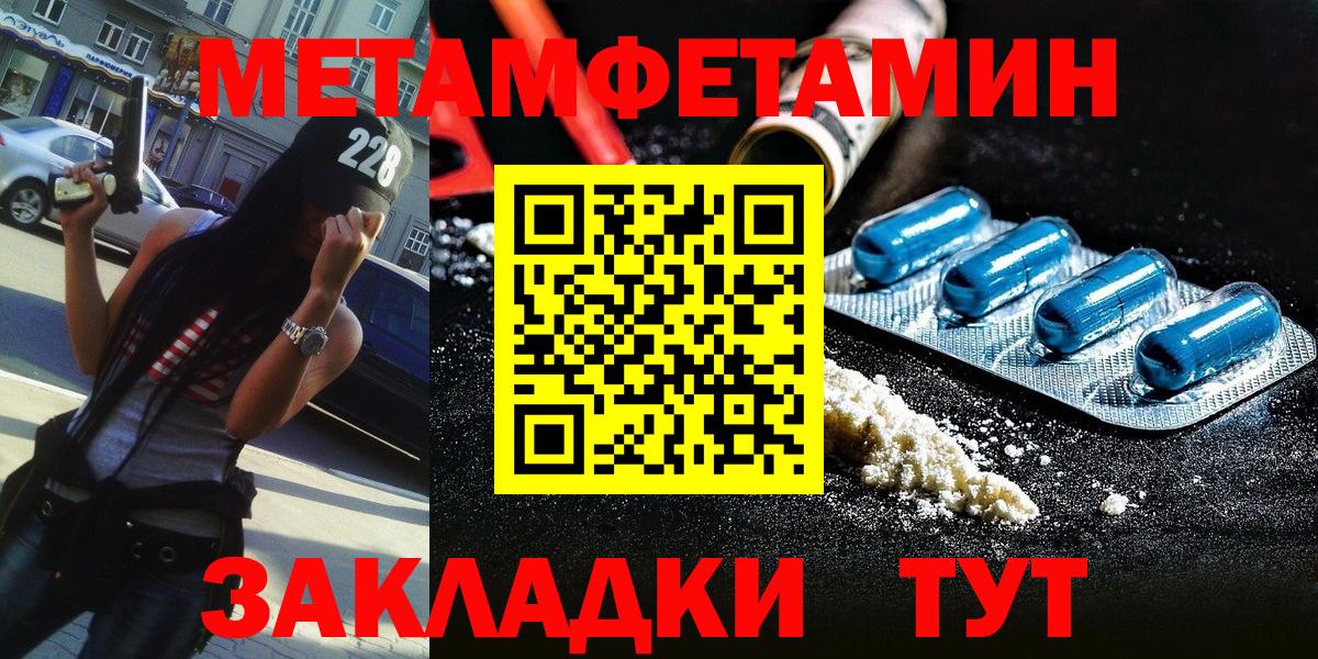 МЕТАМФЕТАМИН винт  Вход с VPN  МЕТАМФЕТАМИН винт  Кимры 