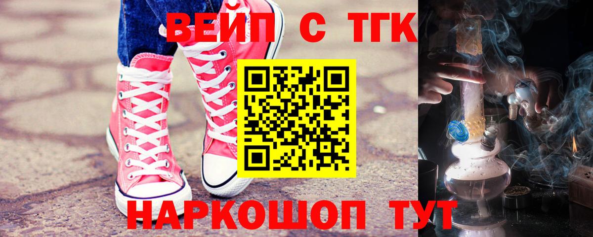 Дистиллят ТГК вейп с тгк Кимры
