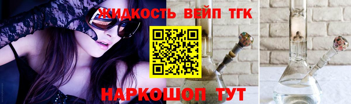 Кимры  Дистиллят ТГК вейп  Вход с VPN 